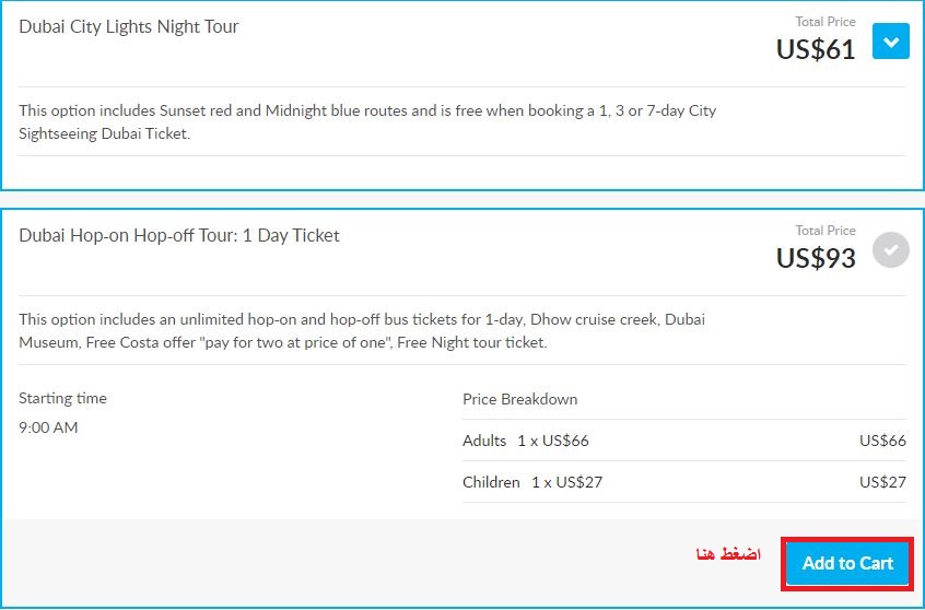 حجز تذكرة لجولة بالحافلة لرؤية أهم معالم دبي