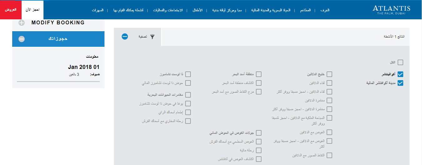 حجز تذكرة أكوافنتشر المائية