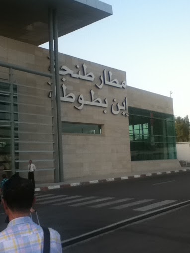 مطارات المغرب الحبيب المسافر