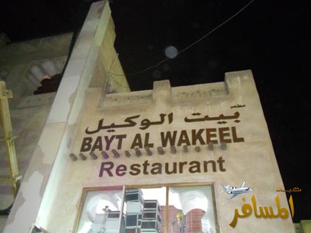 المطعم القديم روائح الطعام والتاريخ اخترنا لكم البيان