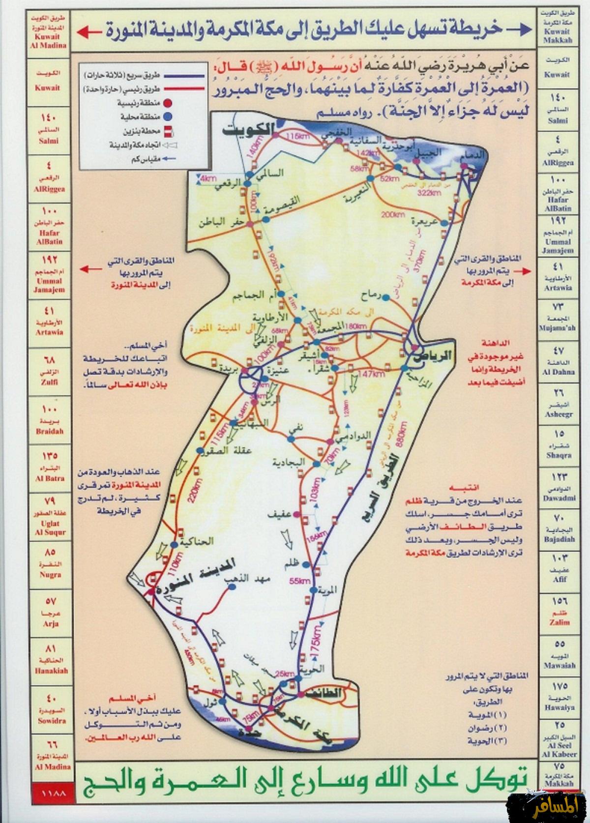 طريق القصيم المدينة السريع خريطة