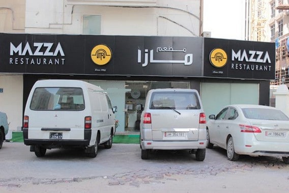 مطعم مازا