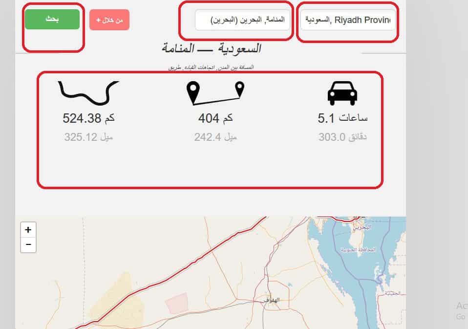 المسافات بين المدن السعودية