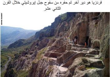 -vardzia-jpg