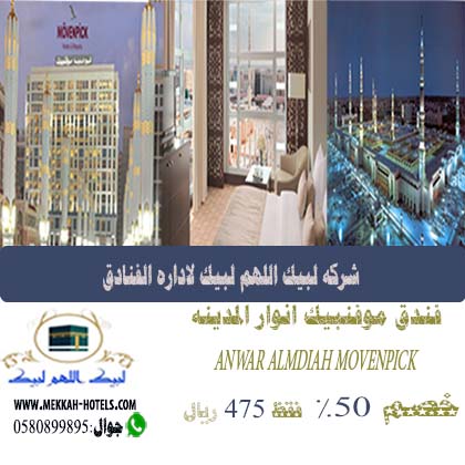 -www-mekkah-hotels-com-jpg