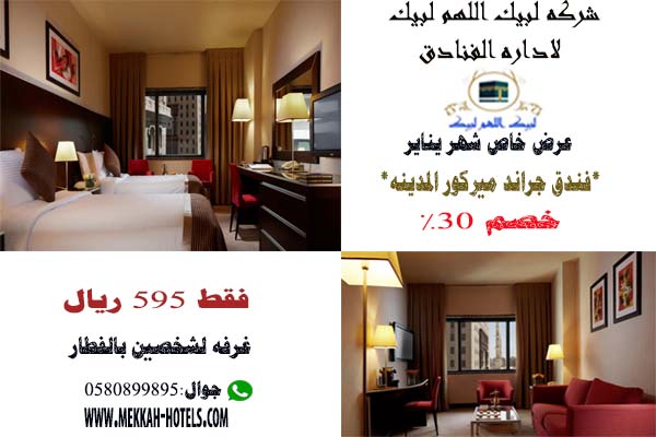 -www-mekkah-hotels-com-jpg