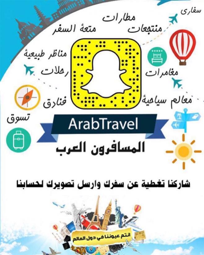 -snapchat-arab-travel-jpg