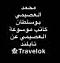   Travelok