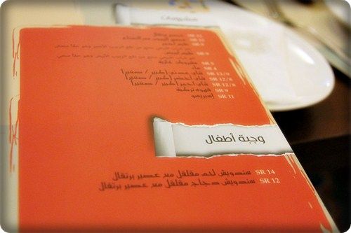مطعم باب اليمن للمأكولات الشعبية - المسافرون العرب