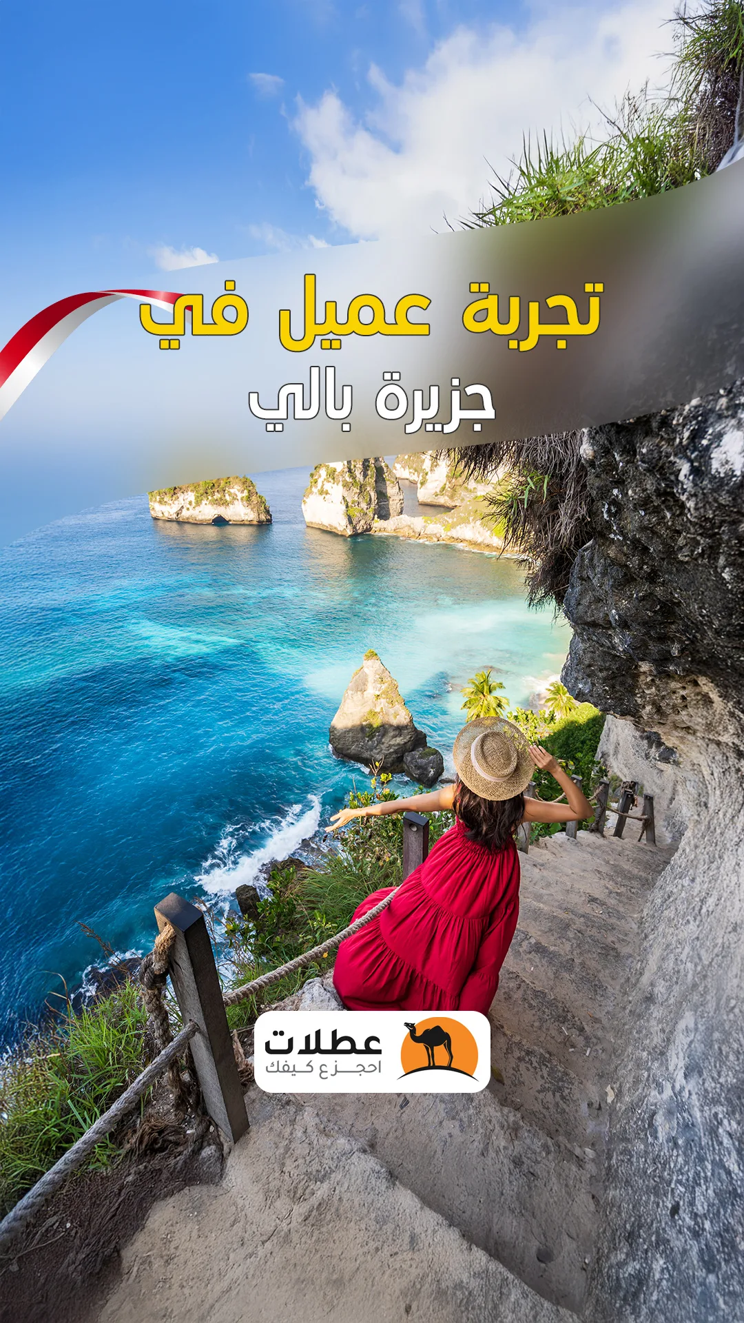 فيديو جزيرة بالي