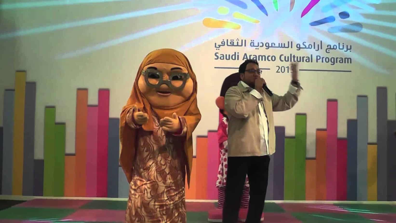معرض ارامكو