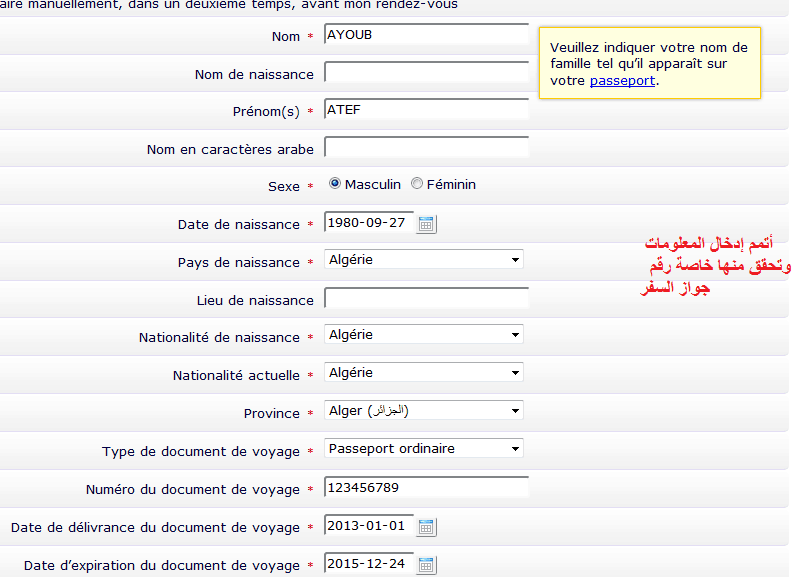 انتهاء فيزا الشنغن