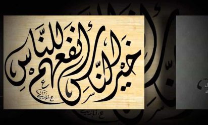 خير الناس