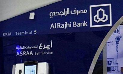 الراجحي