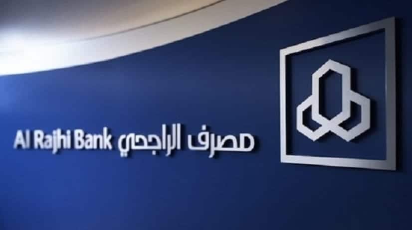 انجاز الراجحي (الشركة الرائدة في تحويل الاموال عبر المملكة السعودية)