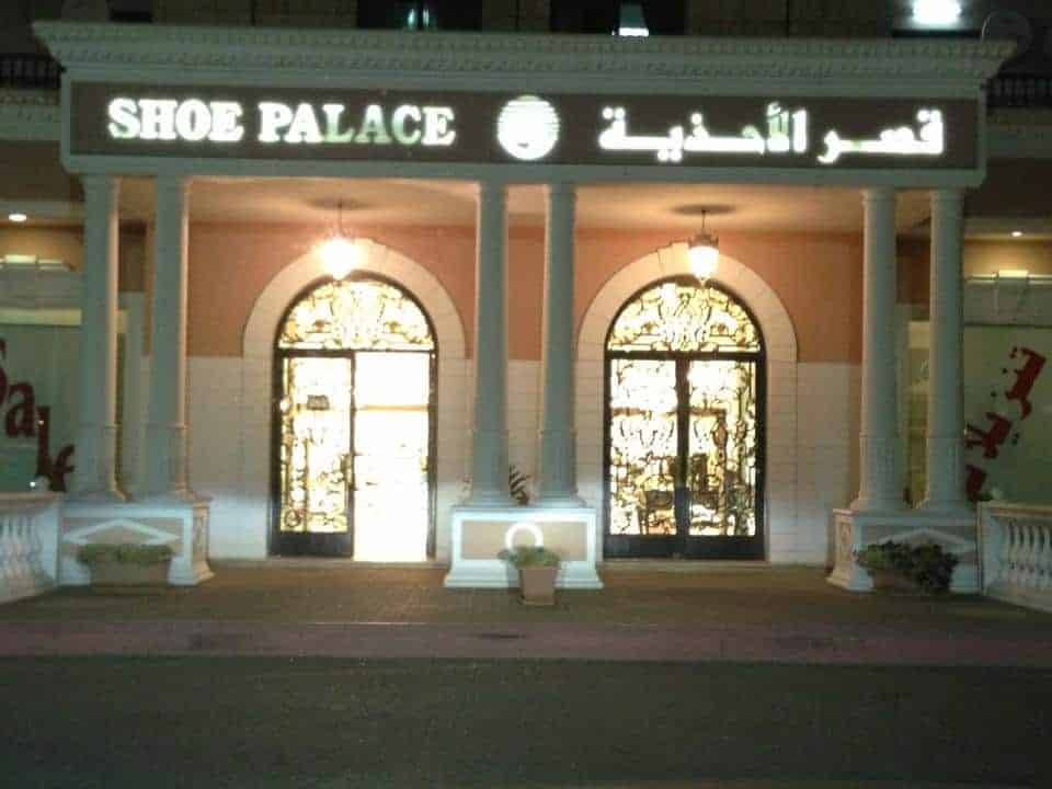 قصر الاحذية رجالي