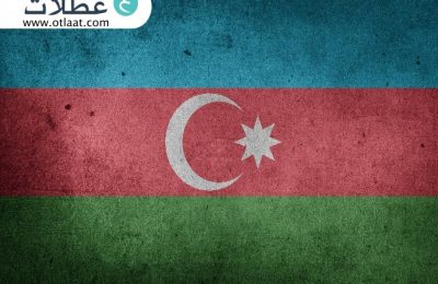 مقارنة بين جورجيا وأذربيجان وش الافضل سياحياً ؟!