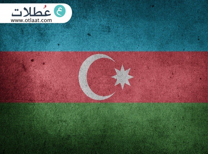 مقارنة بين جورجيا وأذربيجان وش الافضل سياحياً ؟!