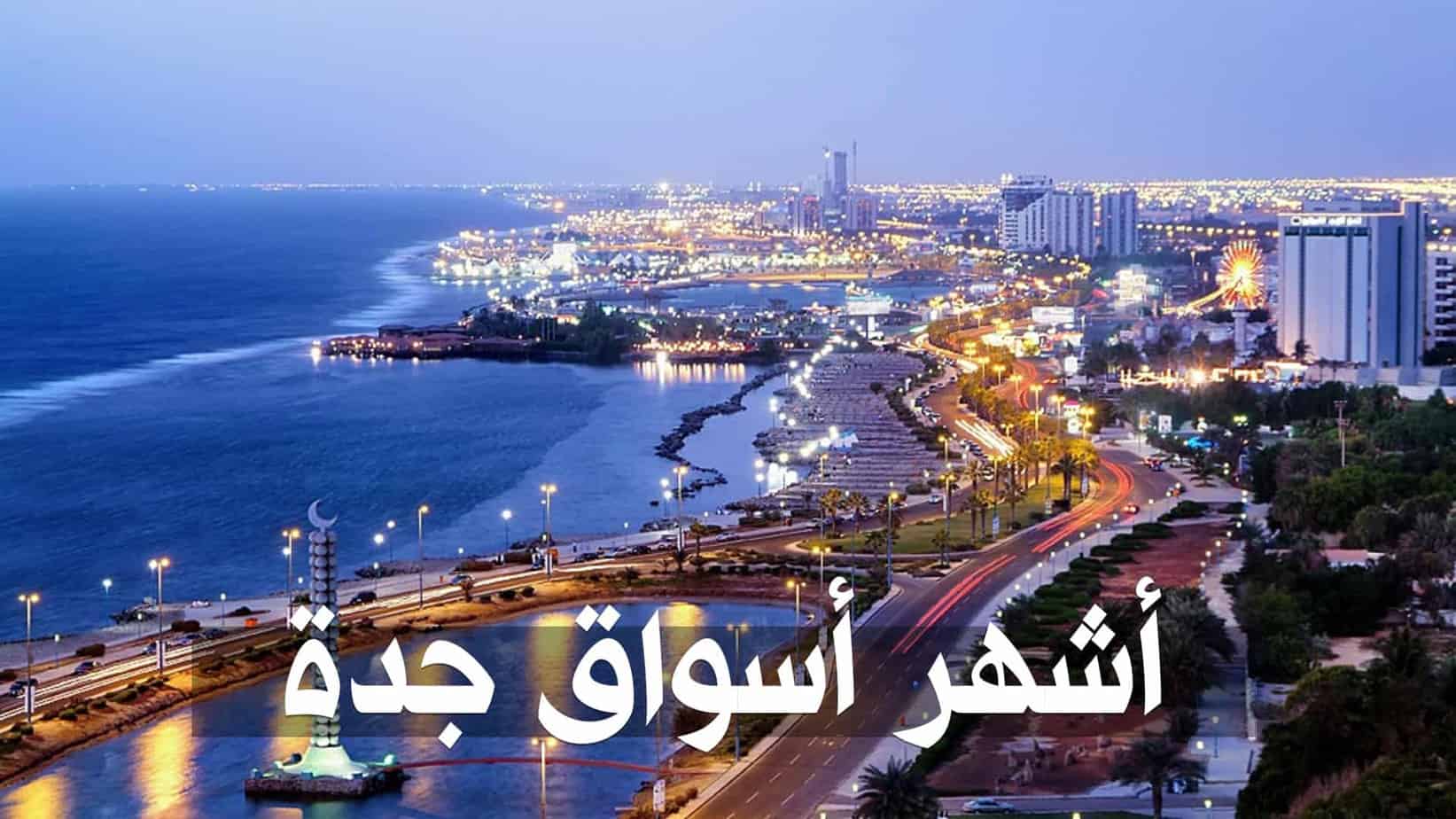 دليل اسواق الخاسكيه دليل اسواق الخاسكيه