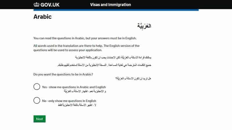 استخراج الفيزا البريطانيا