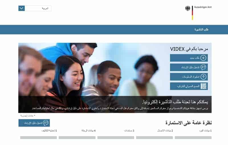 الأبليكيشن الألماني الجديد 1