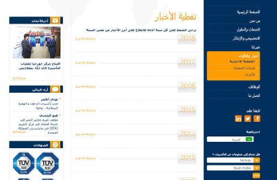 الصفحة الرئيسية للموقع
