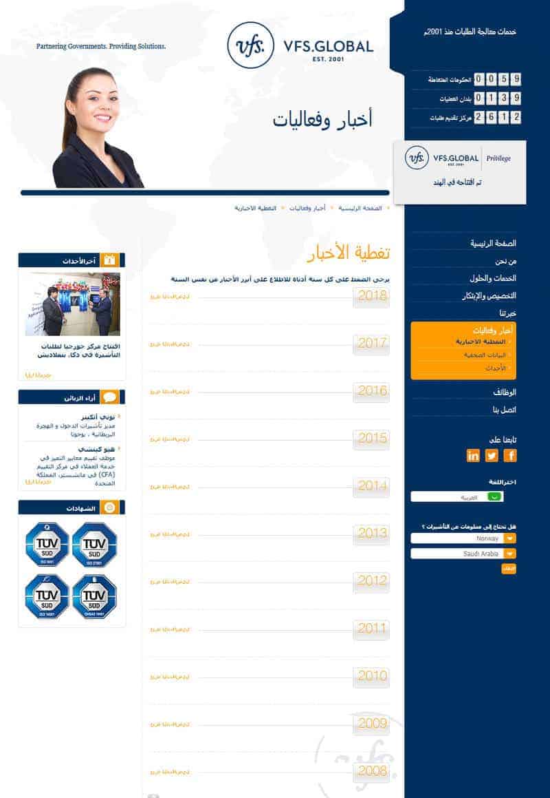 الصفحة الرئيسية للموقع