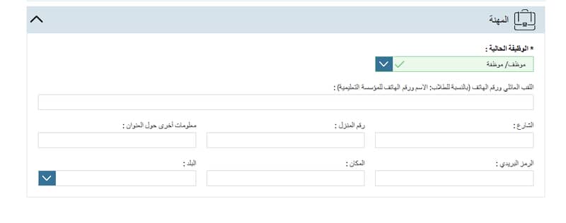 المهنة