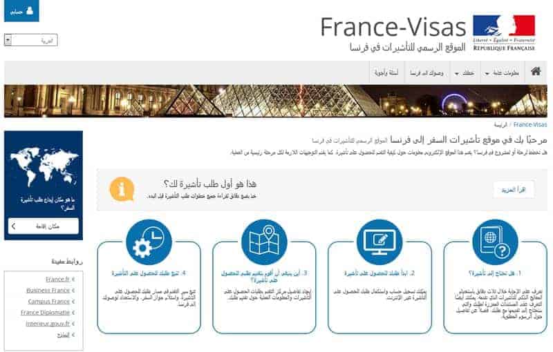 الموقع الرسمي الخاص بالسفارة الفرنسية