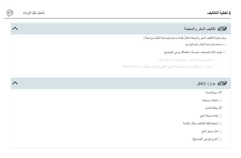 تغطية التكاليف