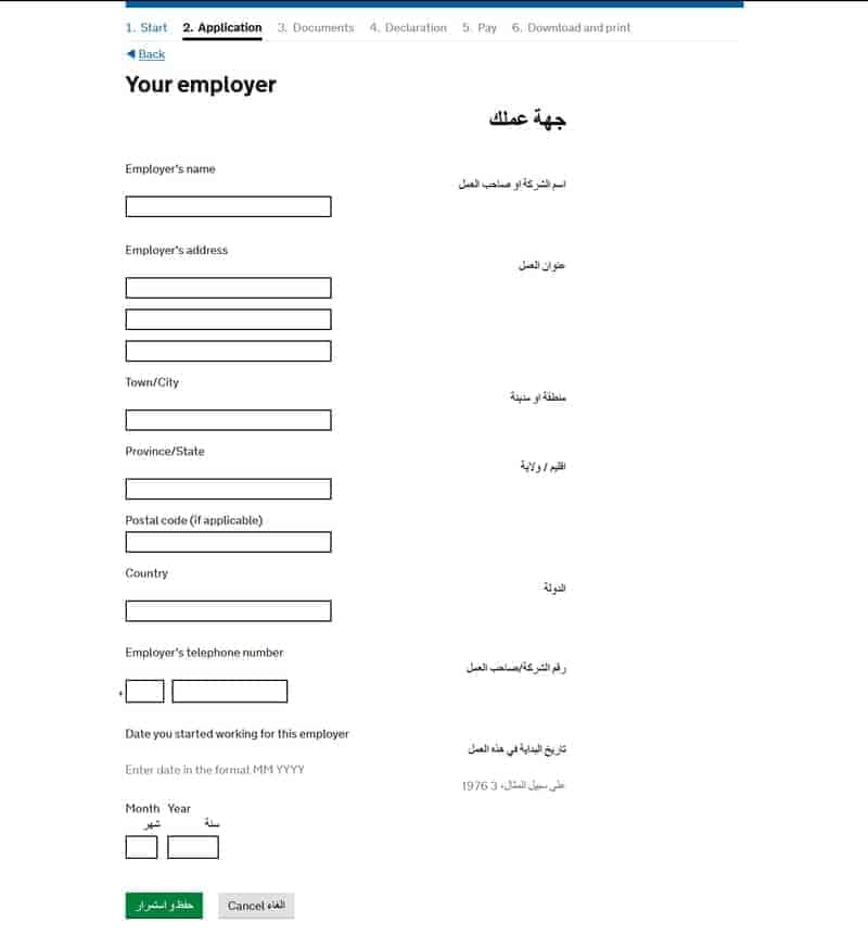جهة عملك