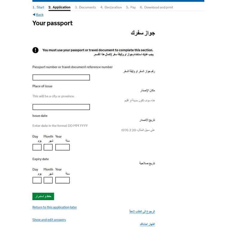 جواز سفرك