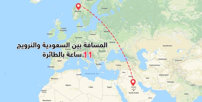 ترومسو