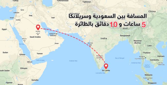 سريلانكا