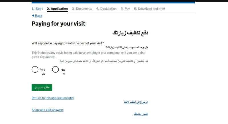 دفع تكاليف زيارتك