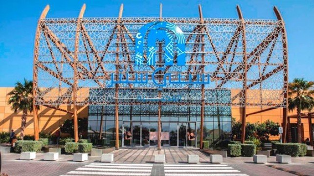 سيتي سنتر الفجيرة