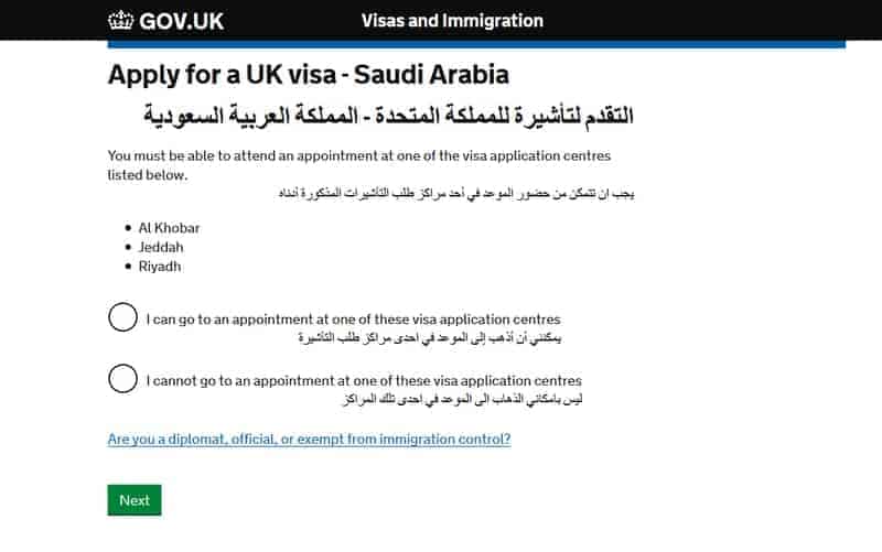 صفحة اختر مكانك Select your location