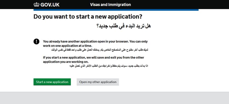 استخراج الفيزا البريطانيا