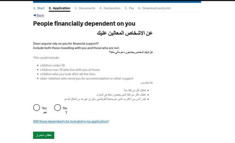 عن الأشخاص المعالين عليك