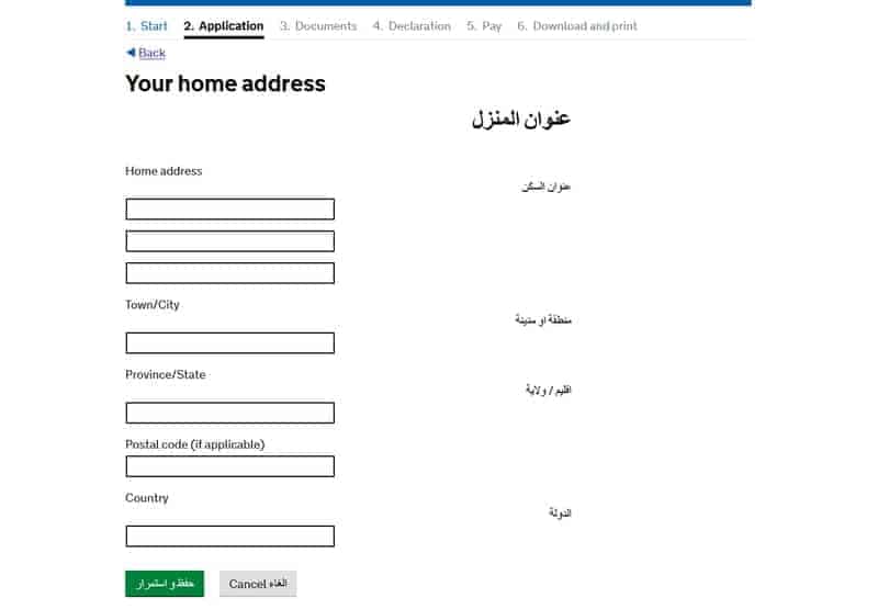 استخراج الفيزا البريطانيا