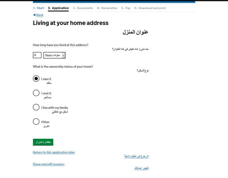 تظهر صفحة عنوان المنزل Your home address.