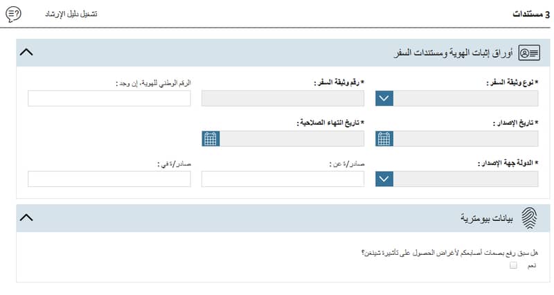 مستندات