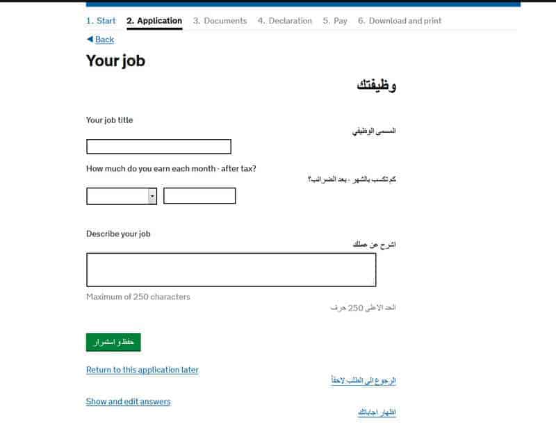 وظيفتك