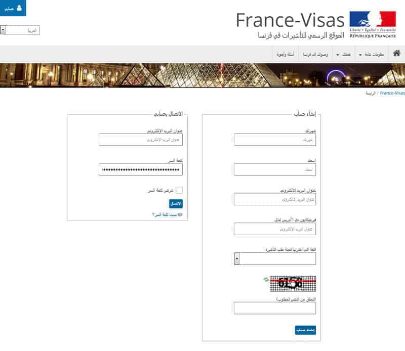 تسجيل الدخول إلى موقع السفارة الفرنسية