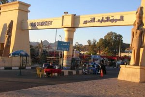 زيارة السوق القديم – مصر – شرم الشيخ
