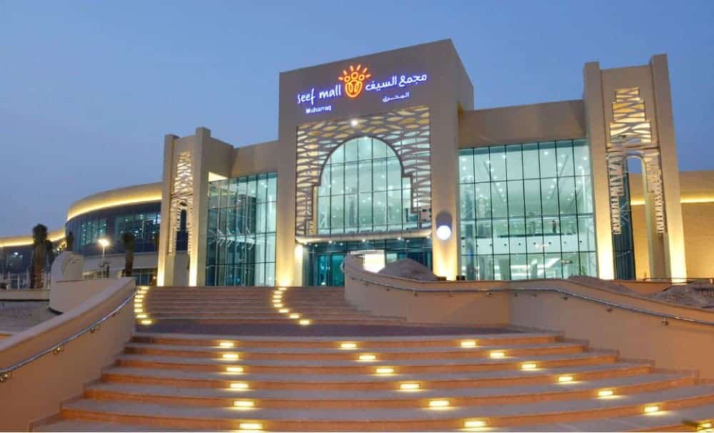 مجمع السيف