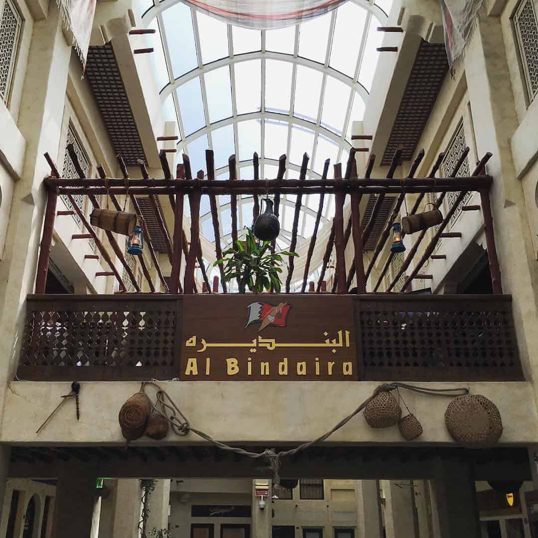 مقهى البنديرة