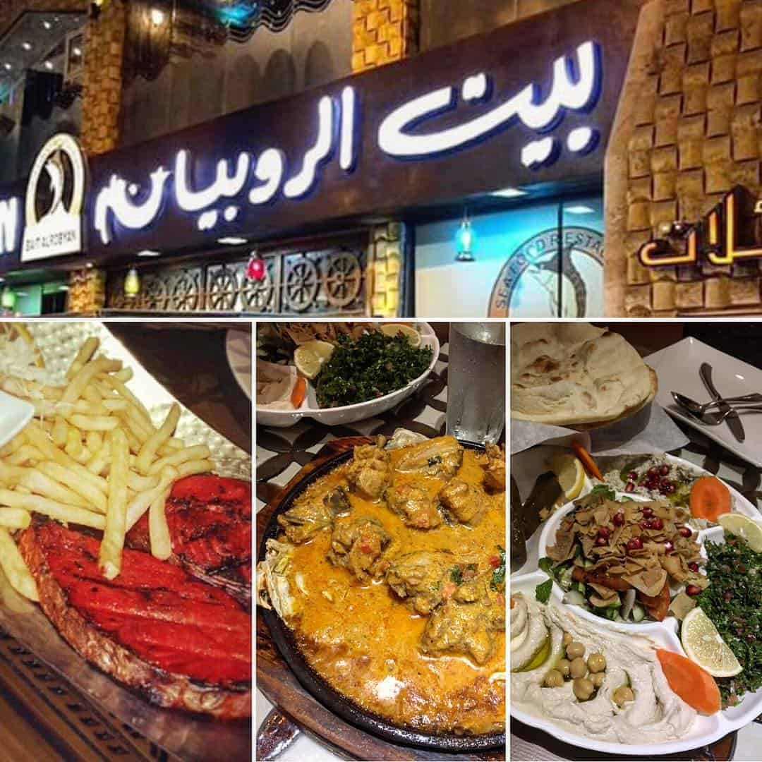مطعم بيت الربيان