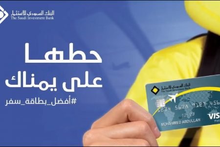 بطاقة السفر من بنك الاستثمار (تقرير مفصل)