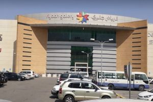 الرياض جاليري Riyadh Gallery 